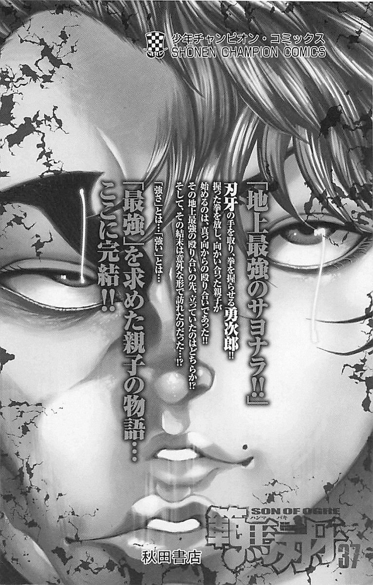 Hanma Baki Chapter 303 page 22 - 
