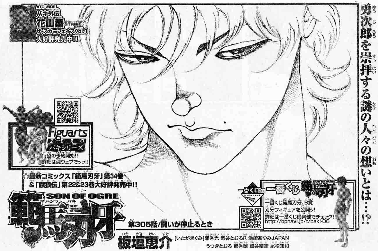 Hanma Baki Chapter 305 page 1 - 