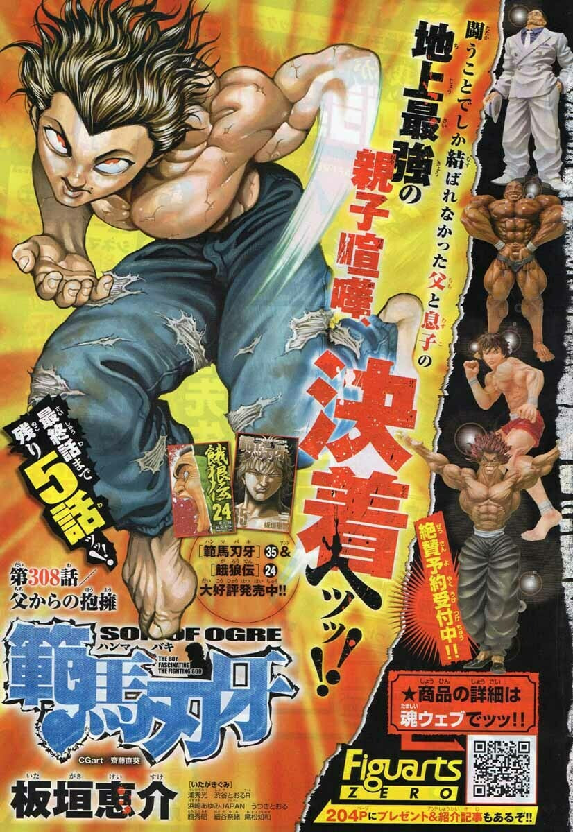Hanma Baki Chapter 308 page 1 - 