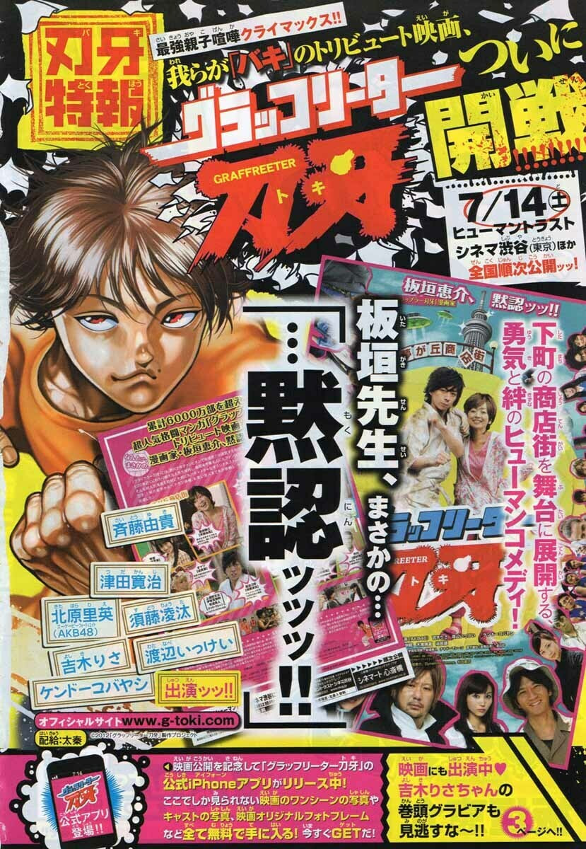 Hanma Baki Chapter 308 page 2 - 