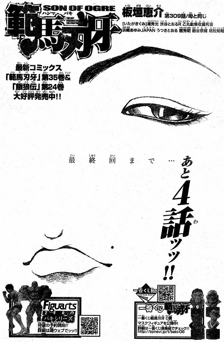Hanma Baki Chapter 309 page 1 - 