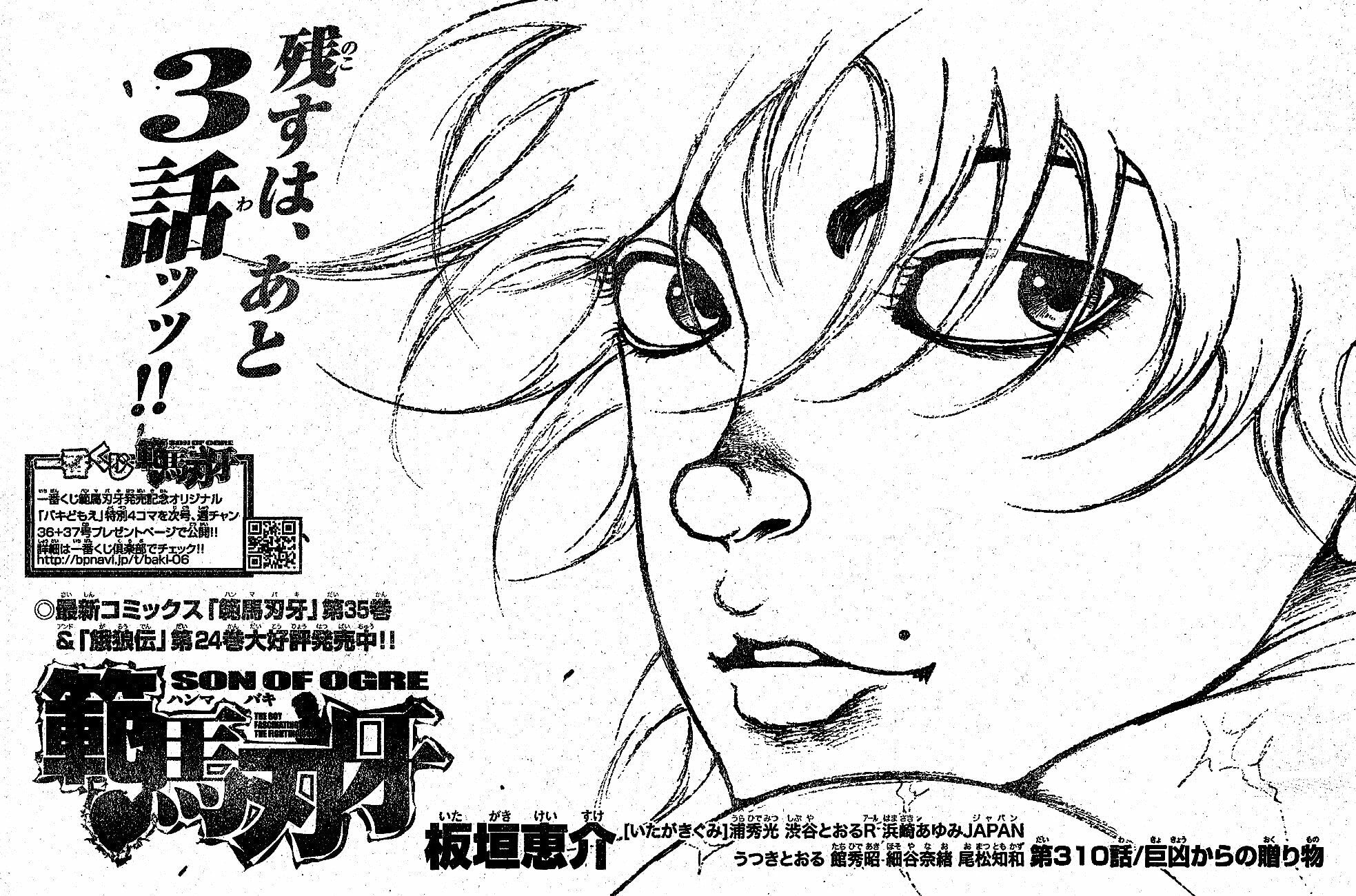 Hanma Baki Chapter 310 page 1 - 
