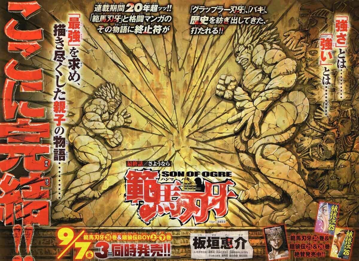 Hanma Baki Chapter 312 page 1 - 