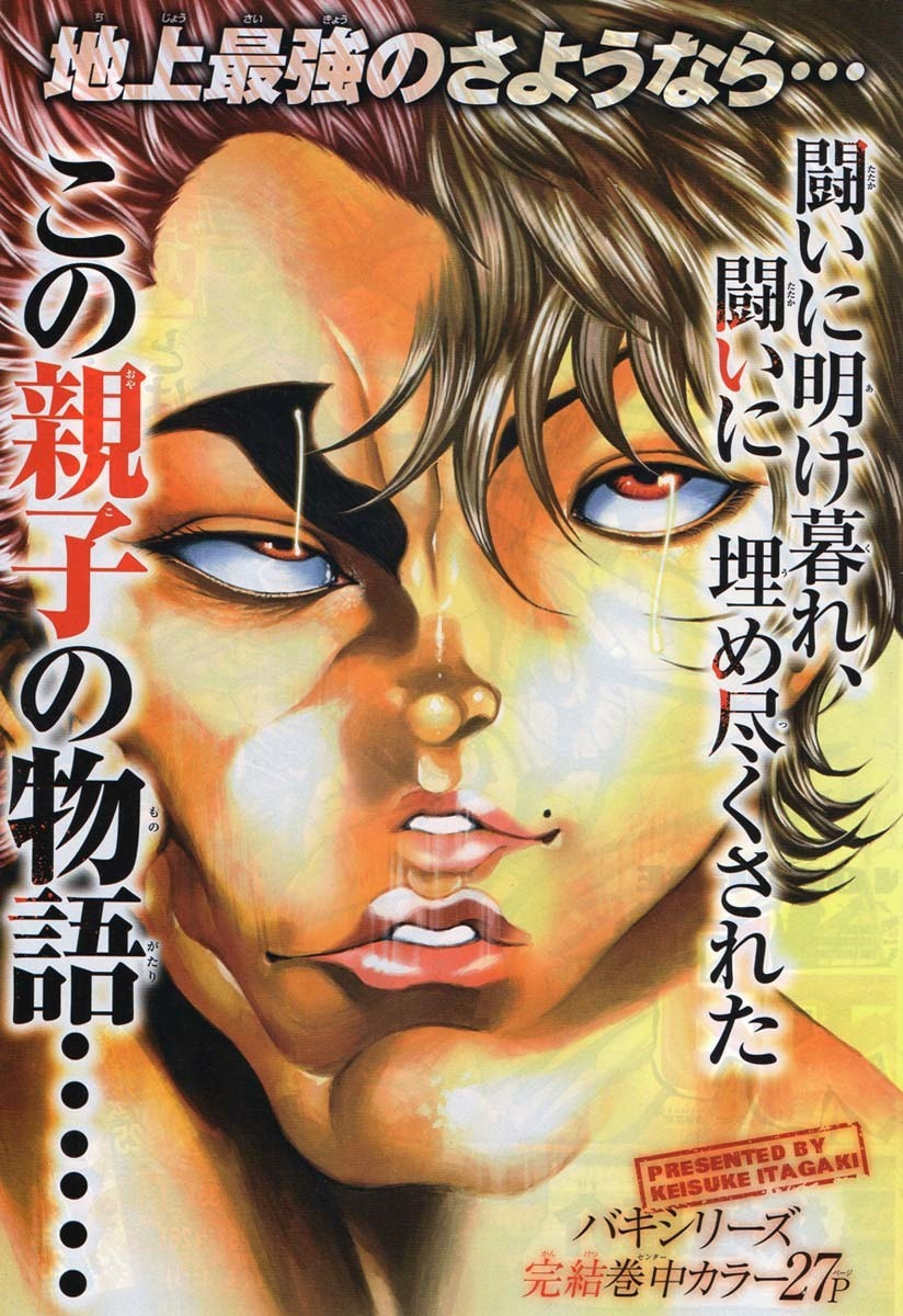 Hanma Baki Chapter 312 page 2 - 