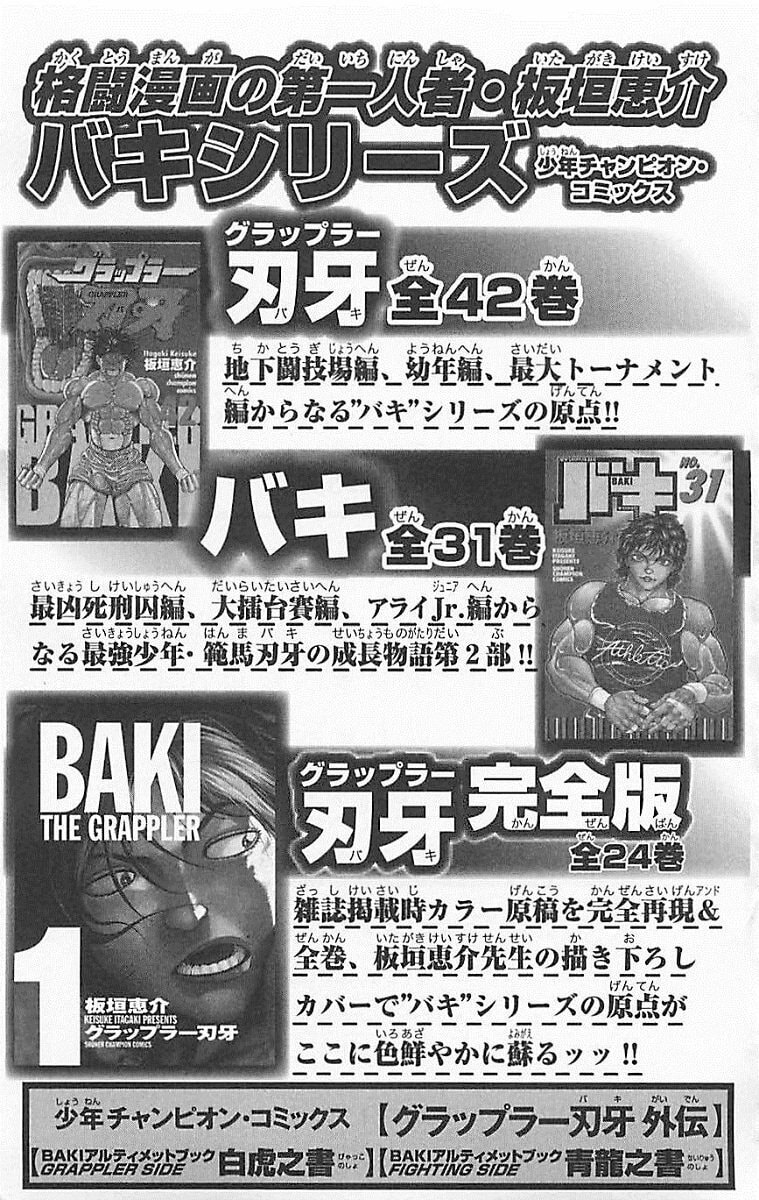 Hanma Baki Chapter 312 page 30 - 