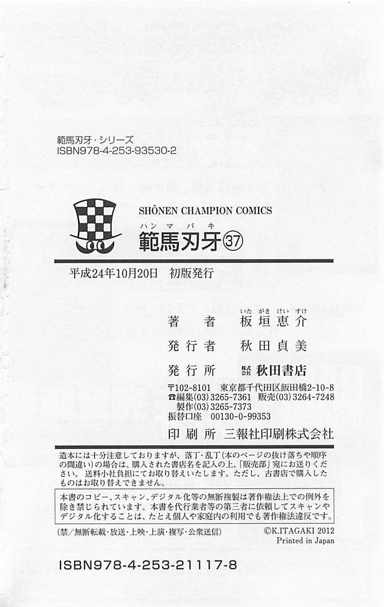 Hanma Baki Chapter 312 page 31 - 