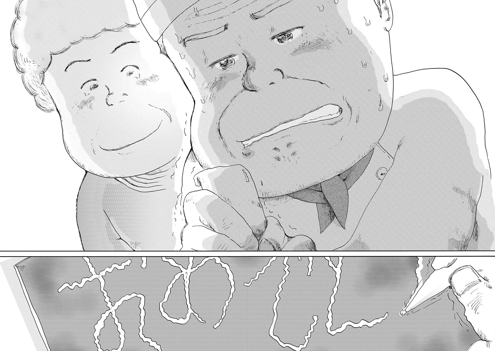 Happiness Meal Chapter 23 page 6 - 