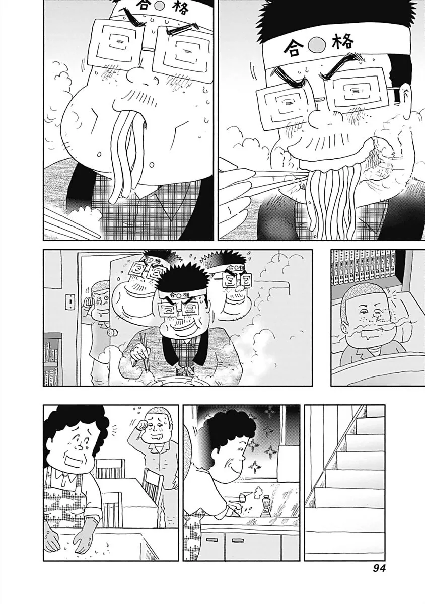 Happiness Meal Chapter 25 page 4 - 