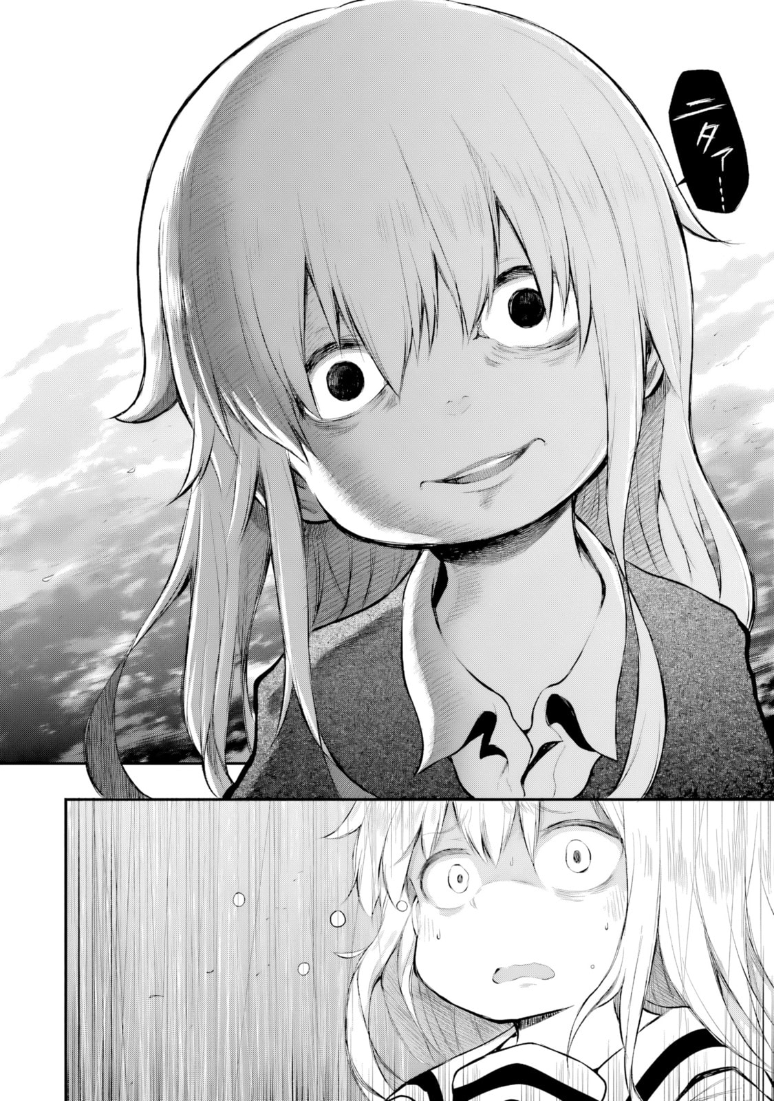 Happy End. Chapter 14 page 13 - 