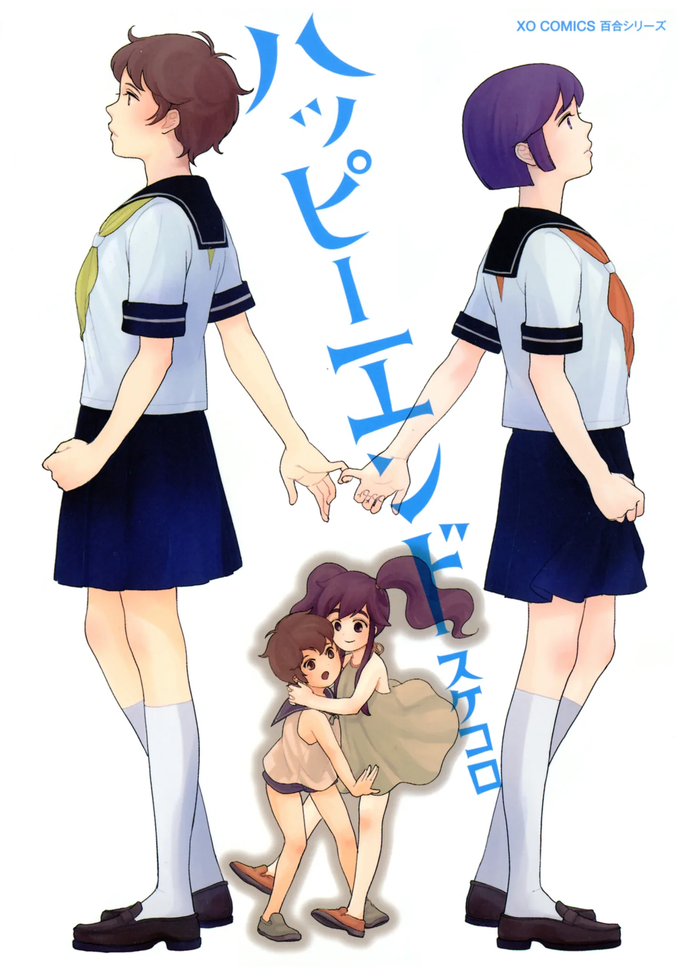 Happy End. Chapter 8.5 page 1 - 