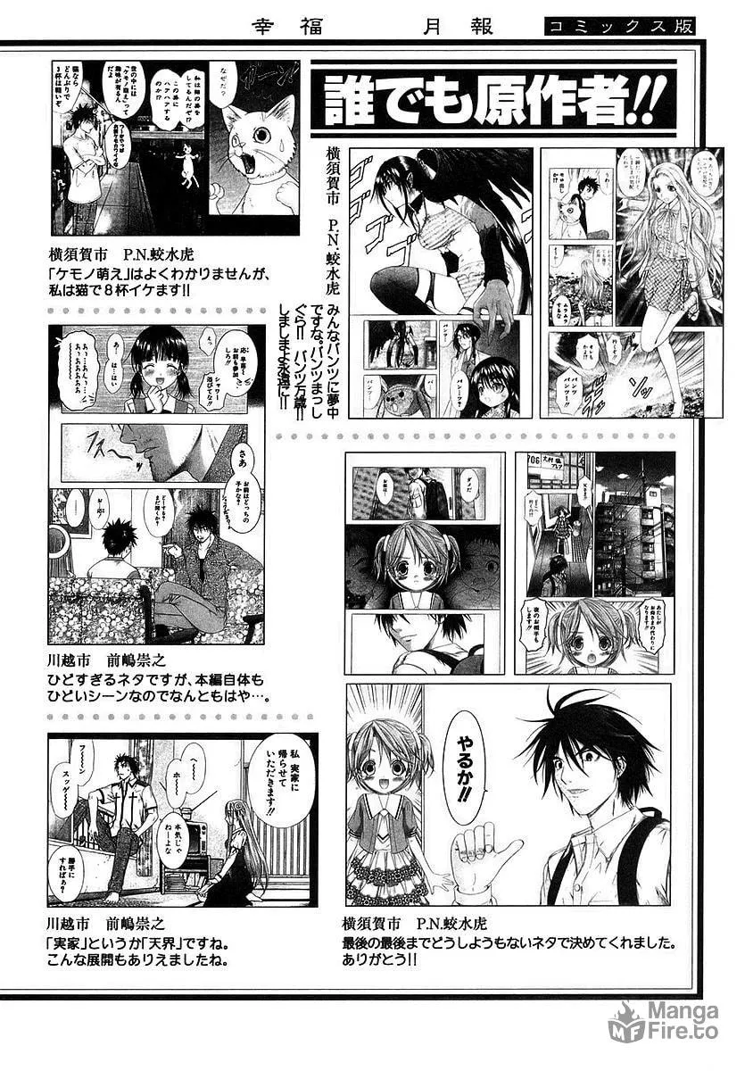 Happy World! Chapter 72 page 39 - 