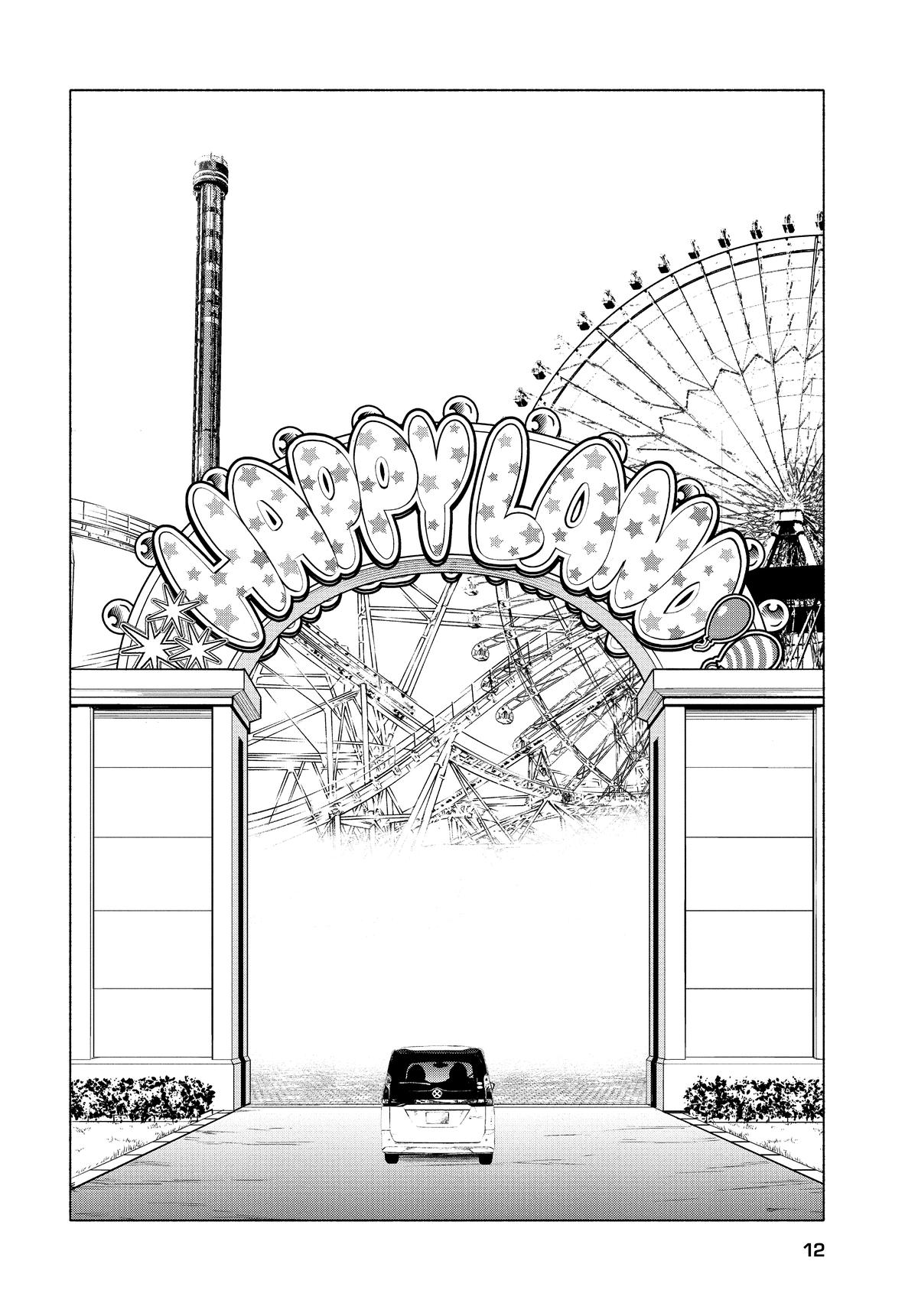 Happyland Chapter 1 page 12 - 