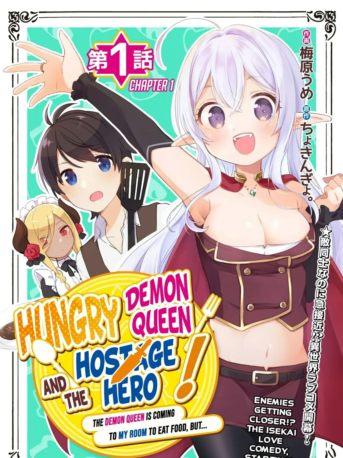 Hara Peko Mao to Horyo Yusha! Mao ga Ore no Heya ni Meshi wo Gui ni Kuru Ndaga Chapter 1 page 2 - 