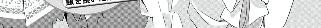 Hara Peko Mao to Horyo Yusha! Mao ga Ore no Heya ni Meshi wo Gui ni Kuru Ndaga Chapter 3 page 3 - 