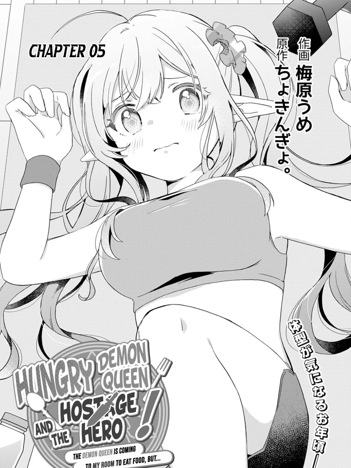 Hara Peko Mao to Horyo Yusha! Mao ga Ore no Heya ni Meshi wo Gui ni Kuru Ndaga Chapter 5 page 2 - 