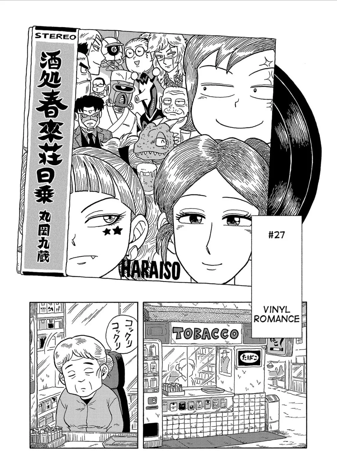 Haraiso Days Chapter 27 page 1 - 