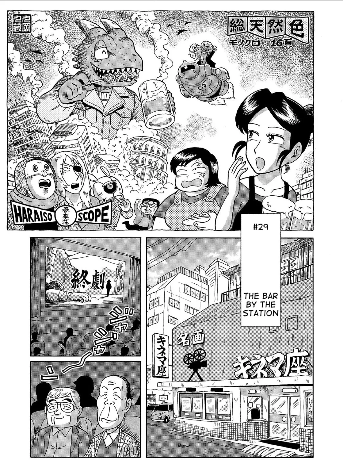 Haraiso Days Chapter 29 page 1 - 