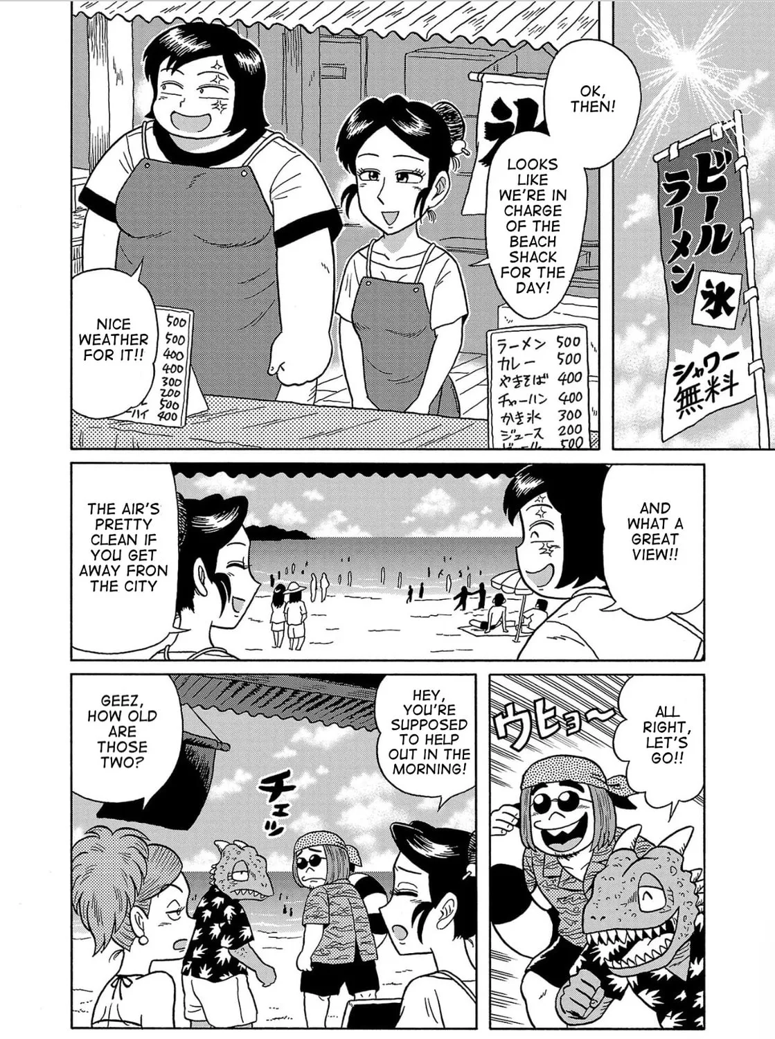 Haraiso Days Chapter 31 page 7 - 