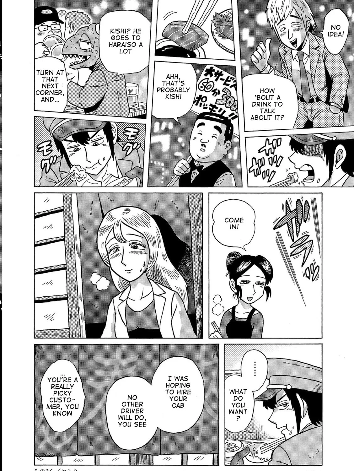Haraiso Days Chapter 36 page 31 - 
