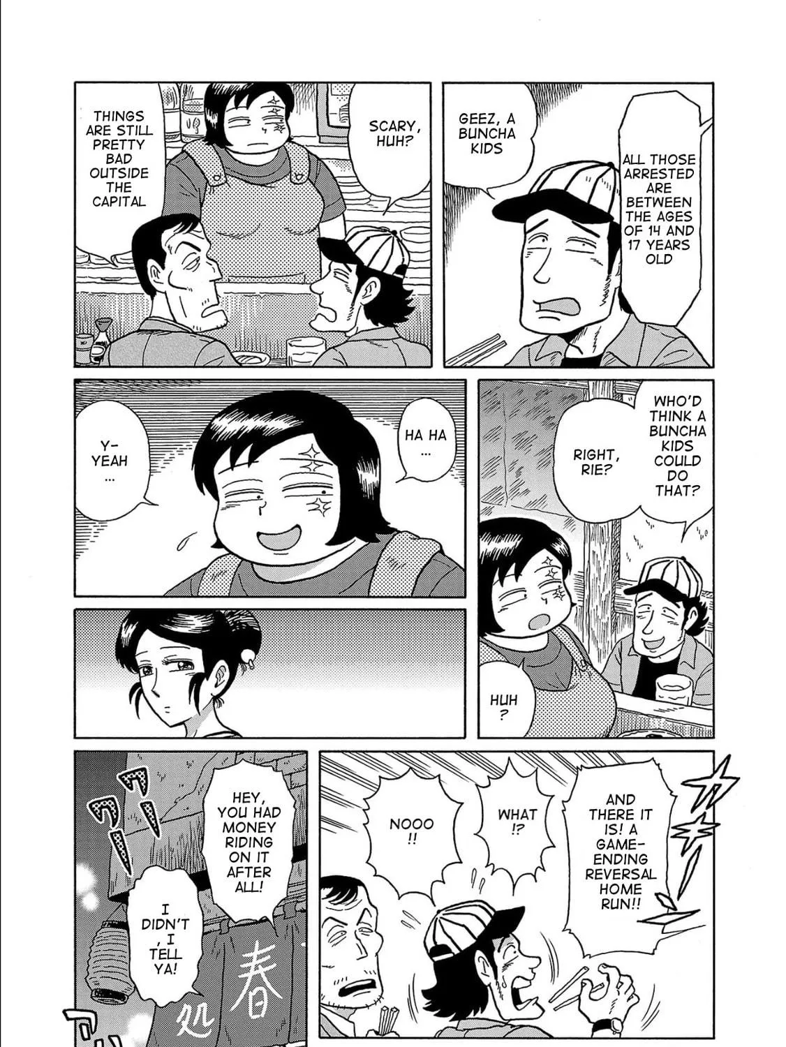 Haraiso Days Chapter 37 page 5 - 