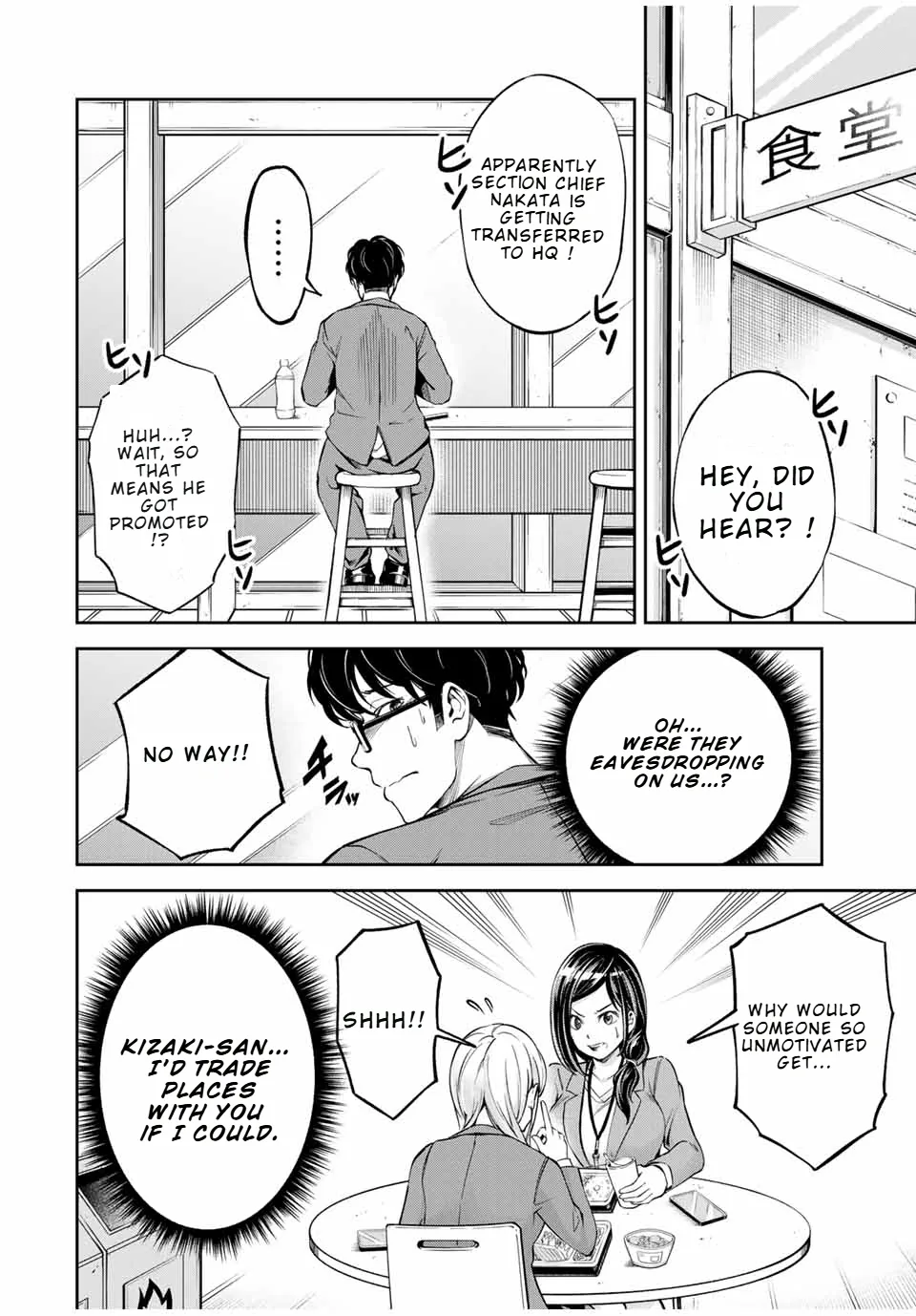 Hard Worker Nakada Chapter 1 page 22 - 