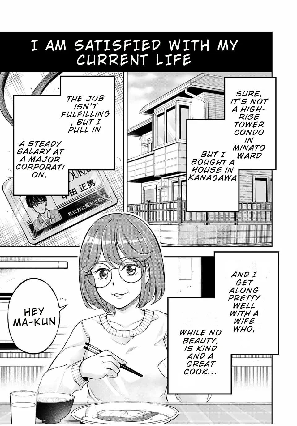 Hard Worker Nakada Chapter 1 page 7 - 