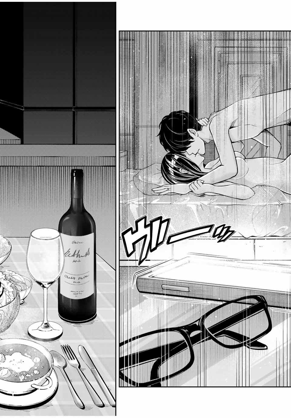 Hard Worker Nakada Chapter 1 page 62 - 