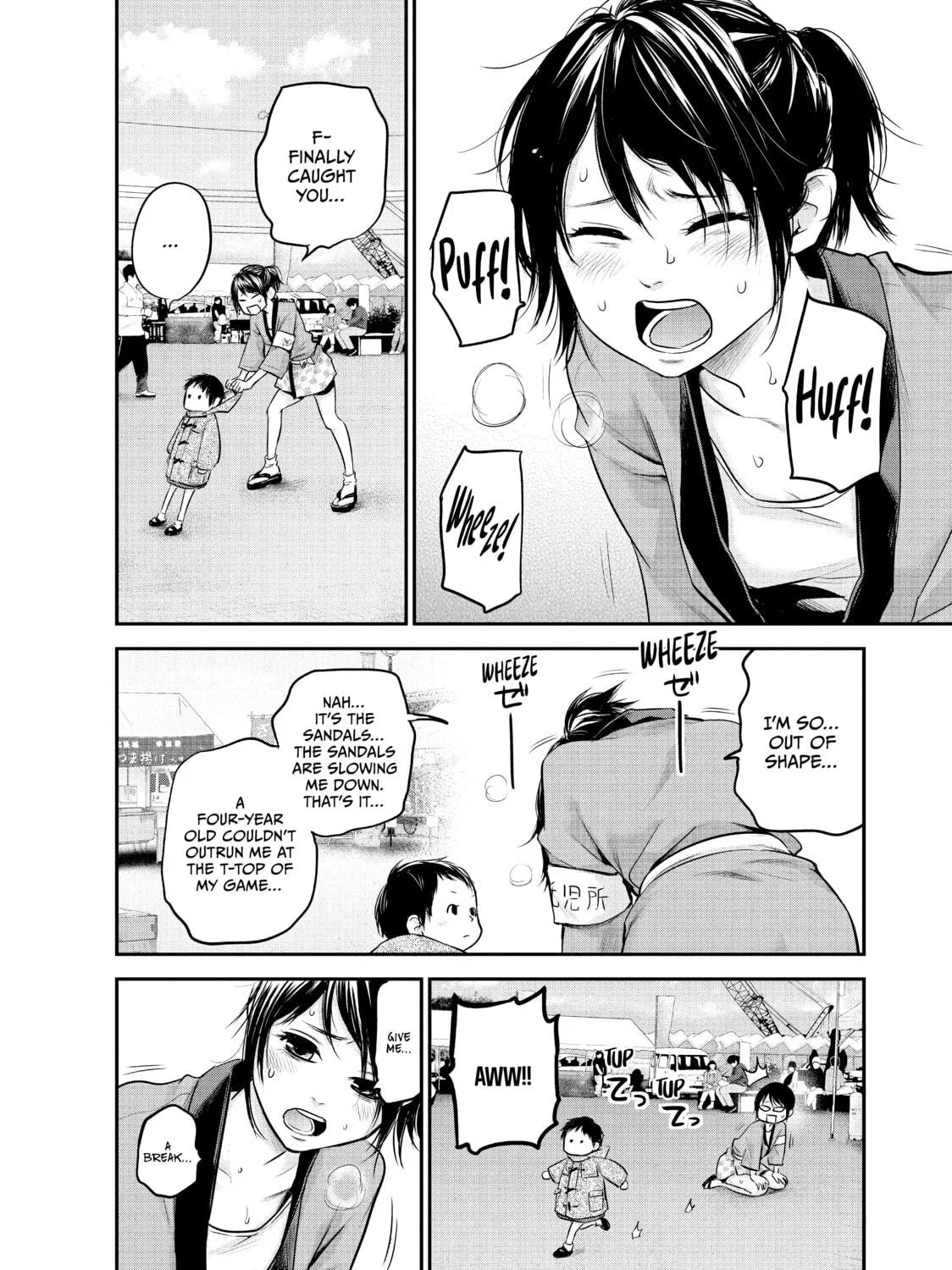 Harem Marriage Chapter 100 page 11 - 