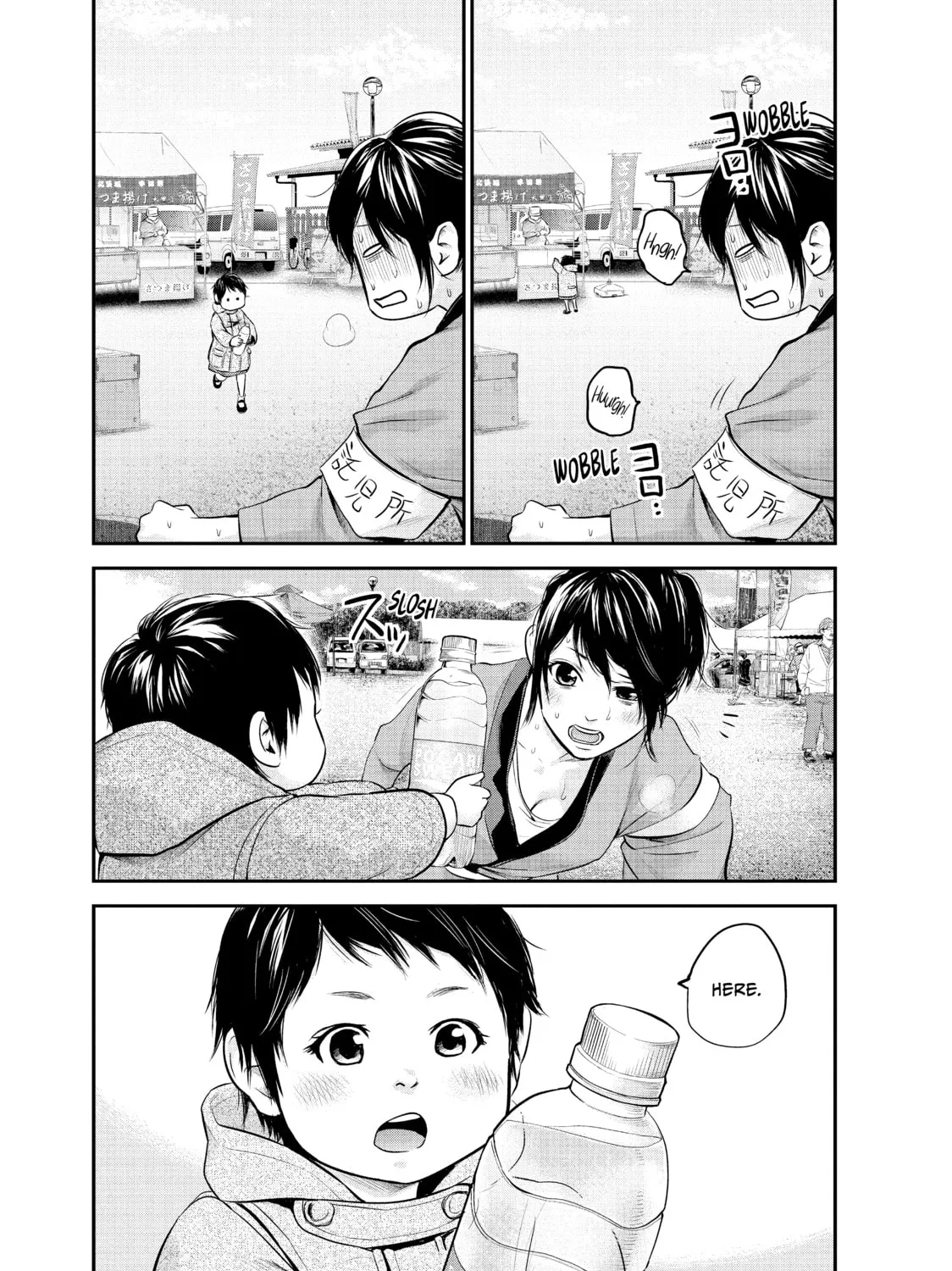 Harem Marriage Chapter 100 page 13 - 