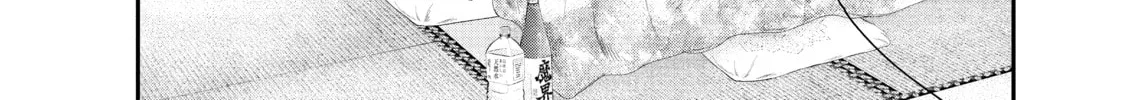 Harem Marriage Chapter 111 page 4 - 