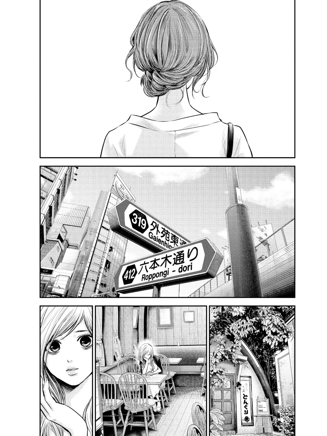 Harem Marriage Chapter 129 page 7 - 