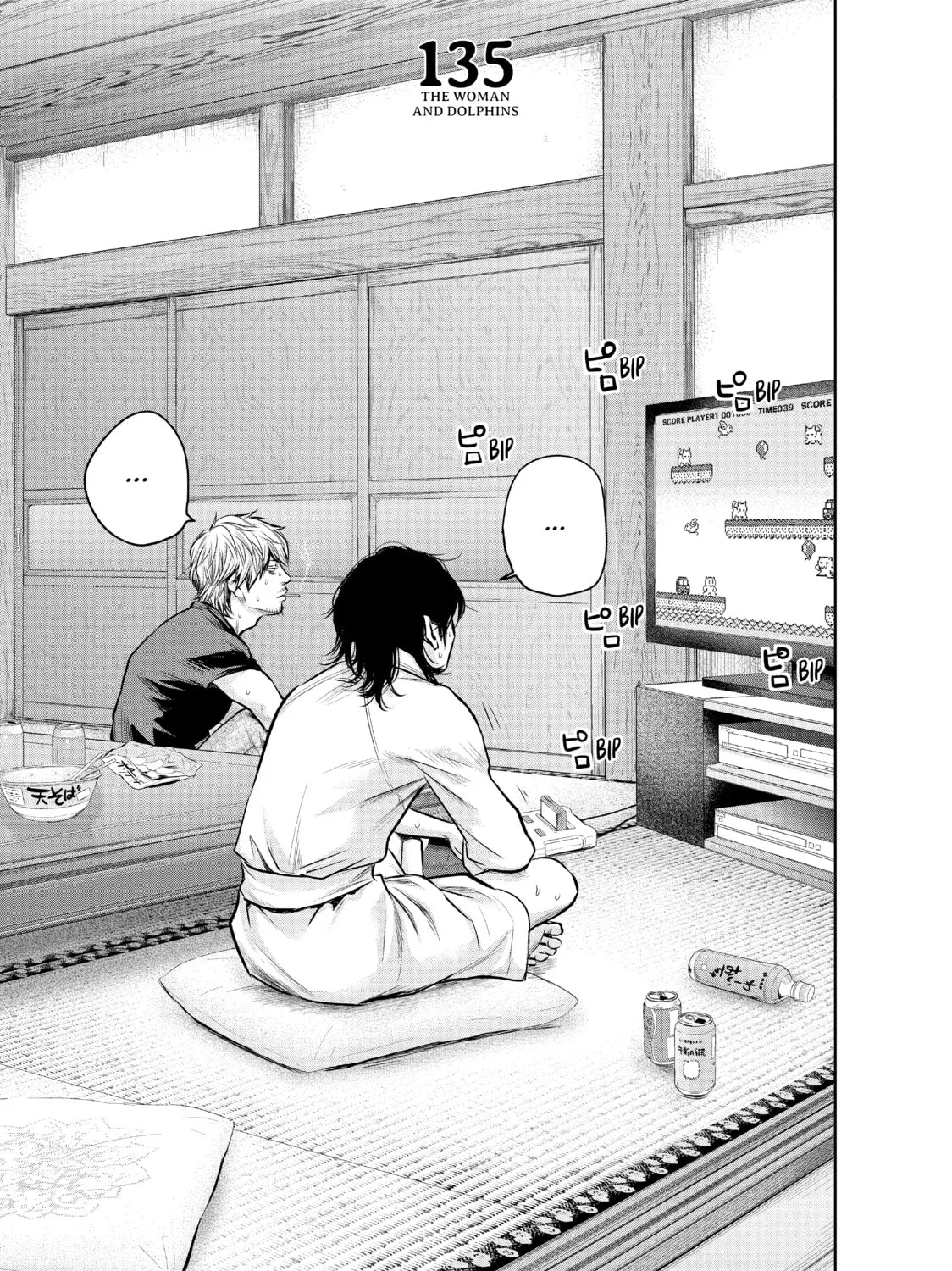 Harem Marriage Chapter 135 page 1 - 