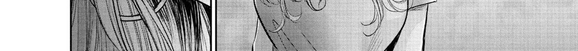 Harem Marriage Chapter 135 page 16 - 