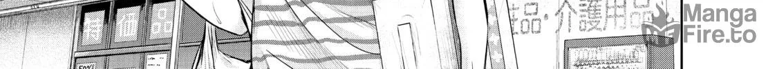 Harem Marriage Chapter 140 page 10 - 