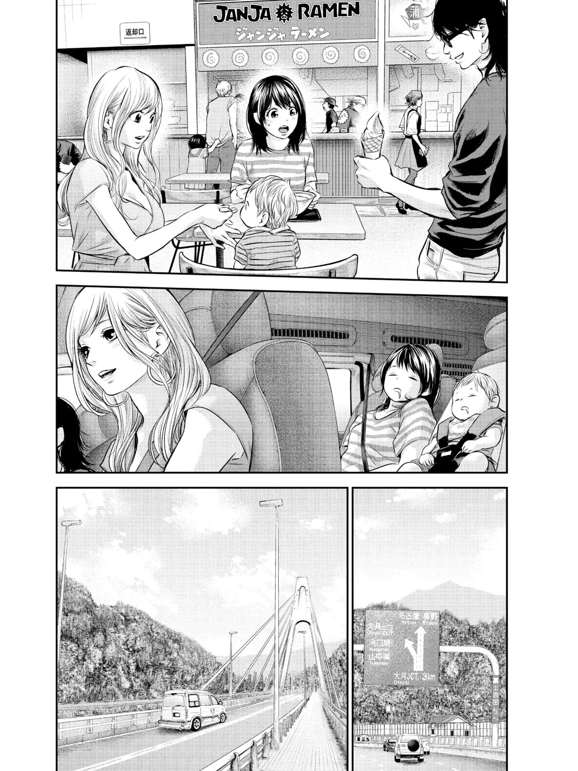 Harem Marriage Chapter 154 page 21 - 