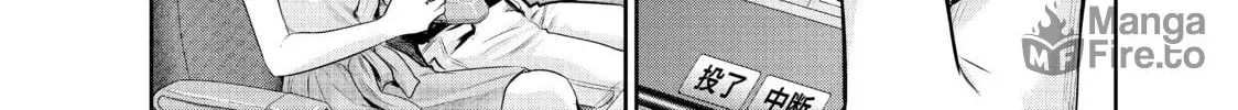 Harem Marriage Chapter 173 page 20 - 
