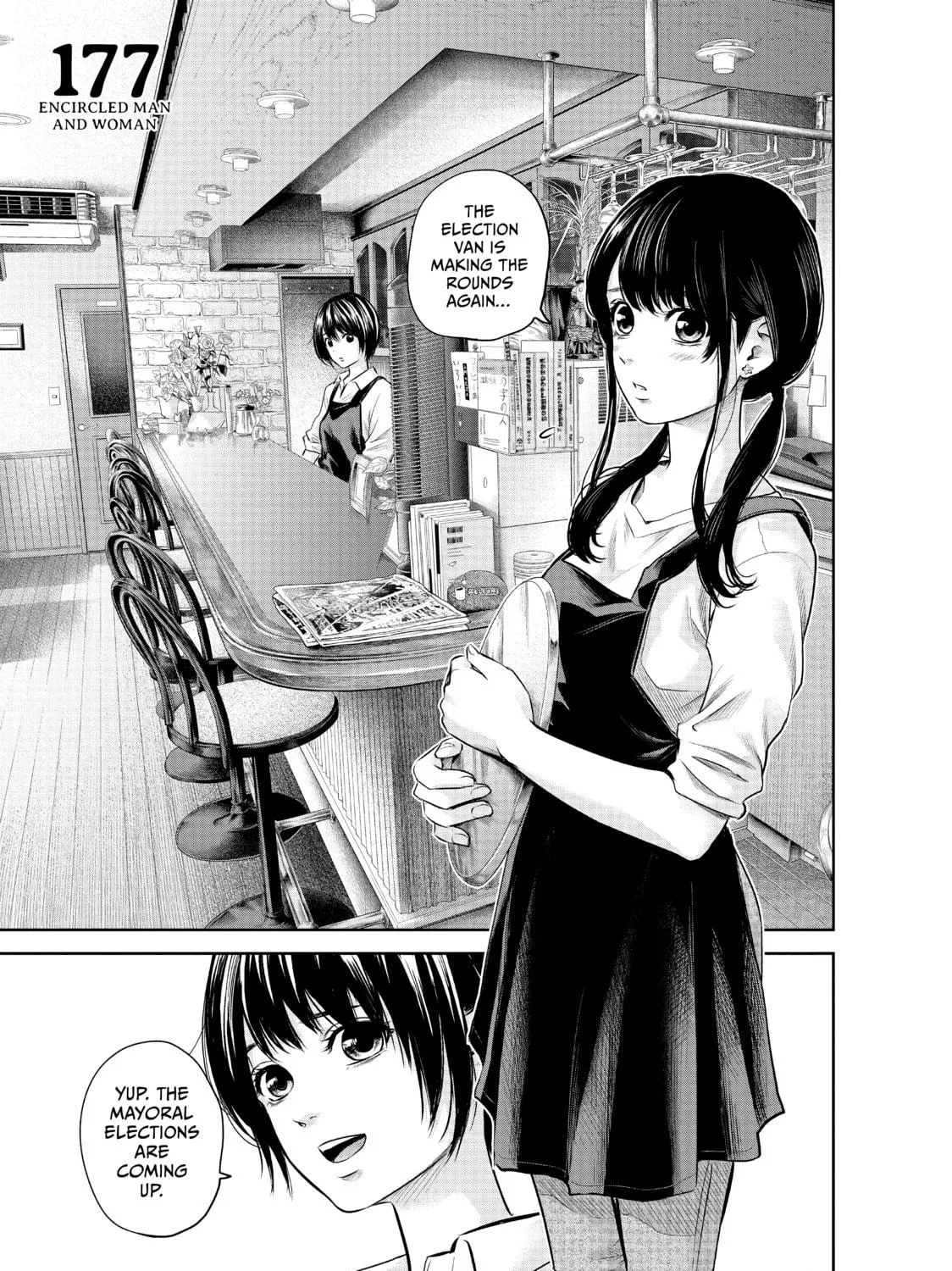 Harem Marriage Chapter 177 page 5 - 