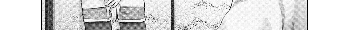 Harem Marriage Chapter 184 page 4 - 