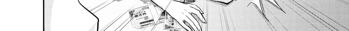 Harem Marriage Chapter 2 page 52 - 