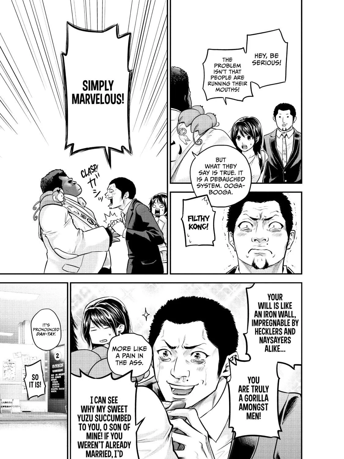 Harem Marriage Chapter 25 page 17 - 