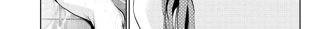 Harem Marriage Chapter 51 page 16 - 