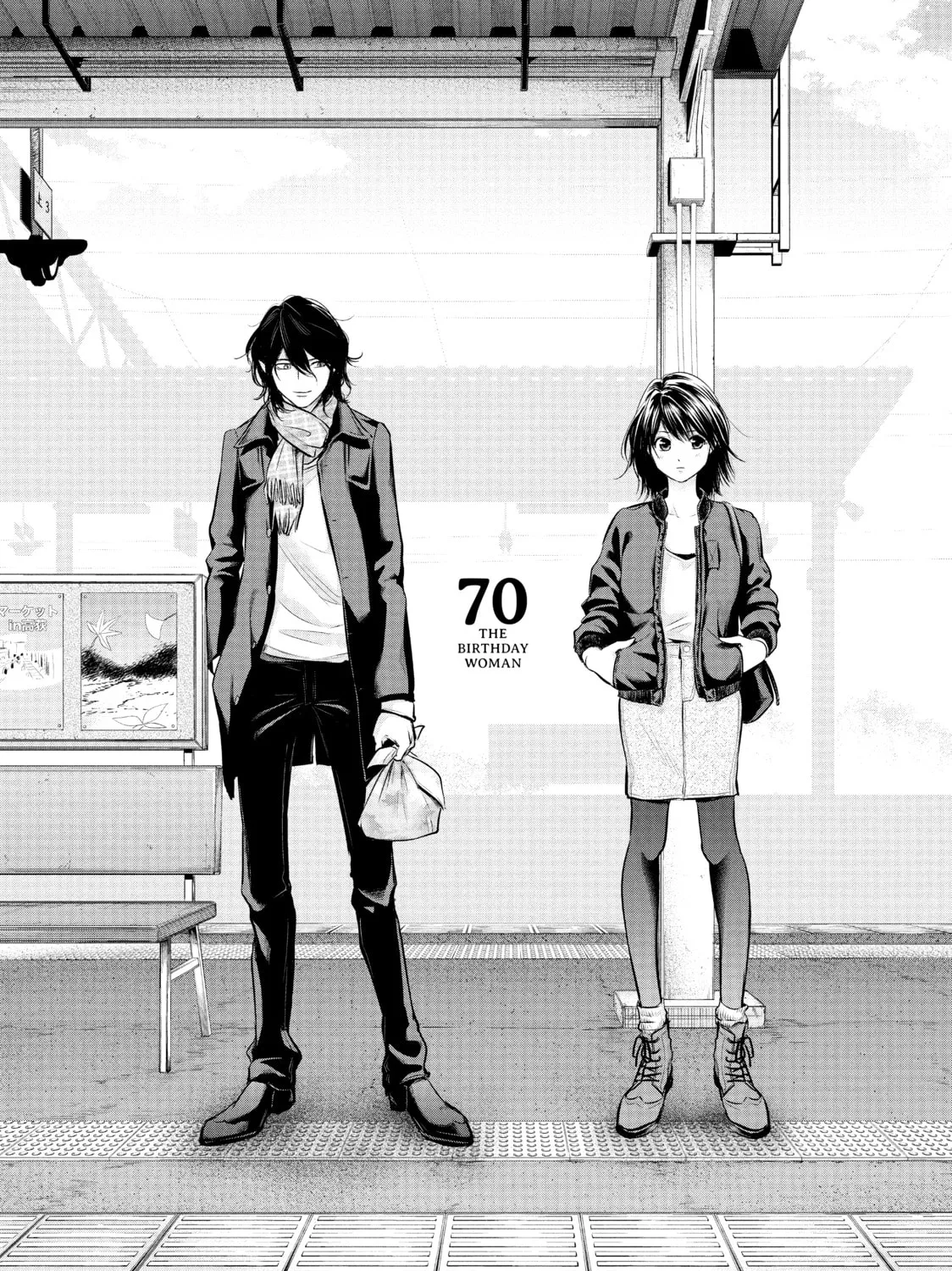 Harem Marriage Chapter 70 page 3 - 
