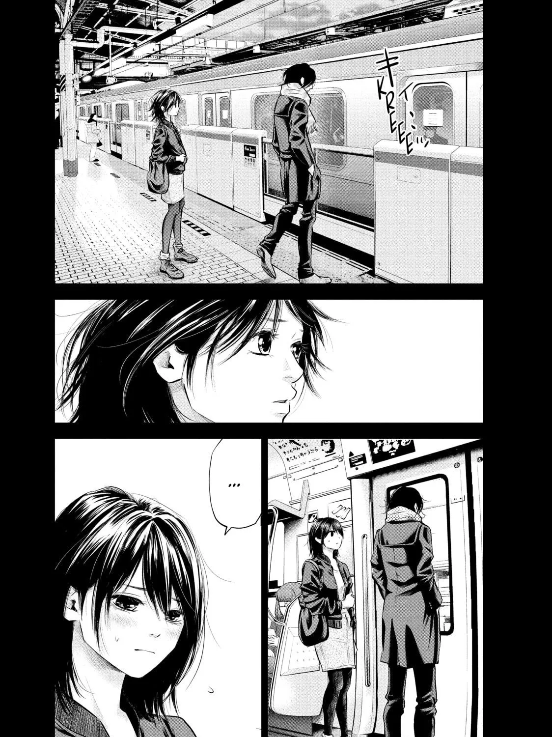 Harem Marriage Chapter 71 page 9 - 