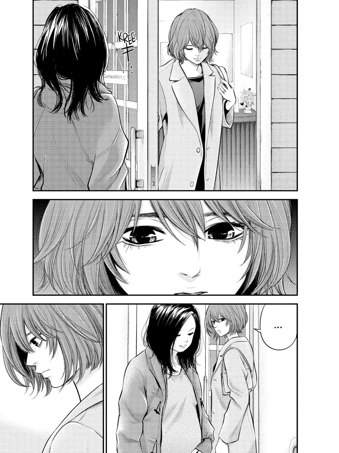 Harem Marriage Chapter 73 page 1 - 