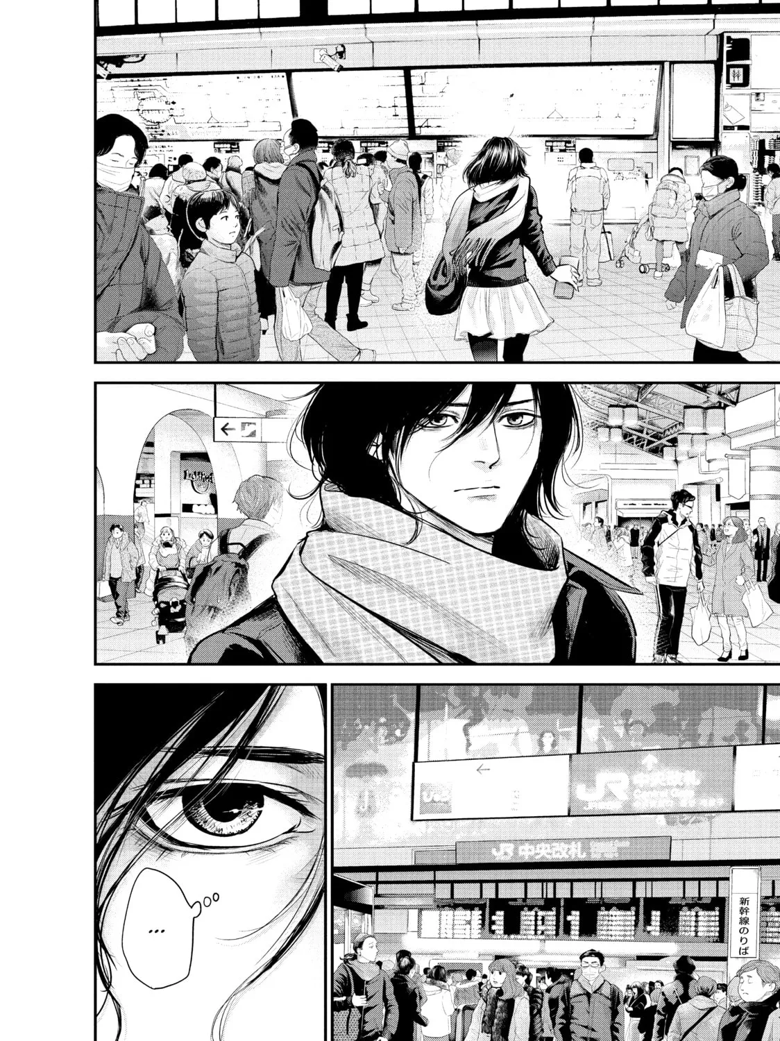 Harem Marriage Chapter 75 page 13 - 