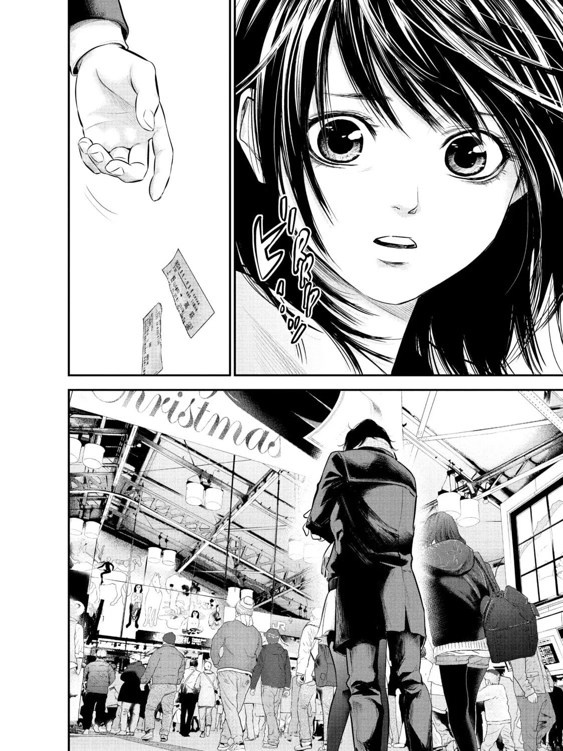 Harem Marriage Chapter 75 page 17 - 