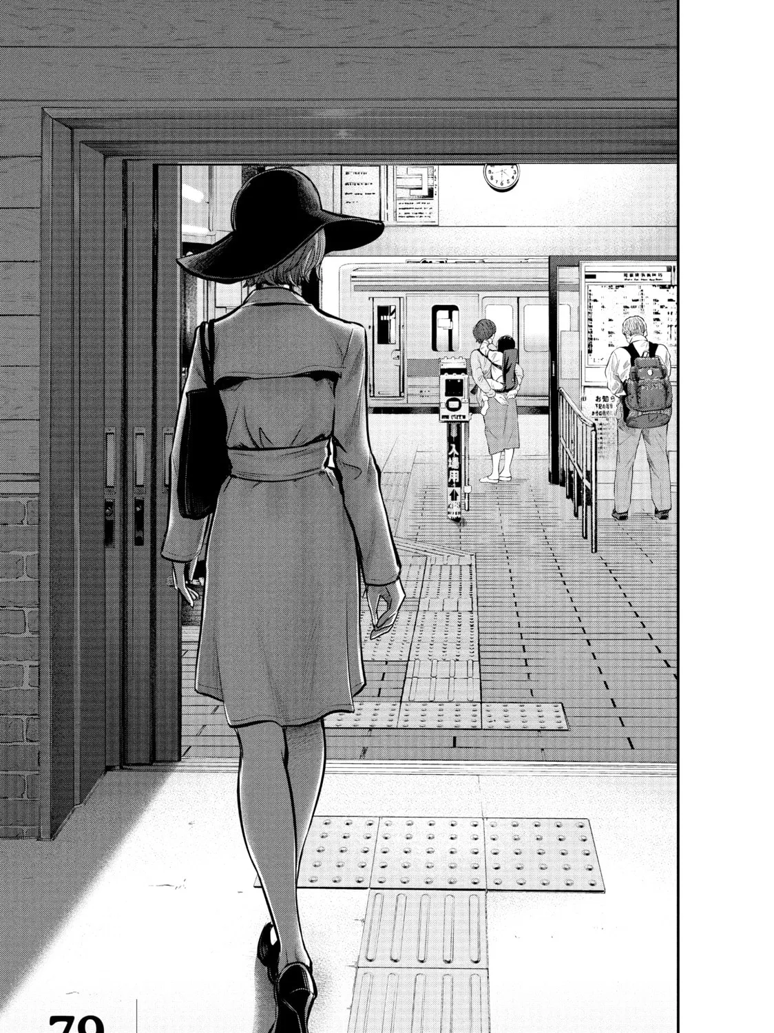 Harem Marriage Chapter 79 page 1 - 