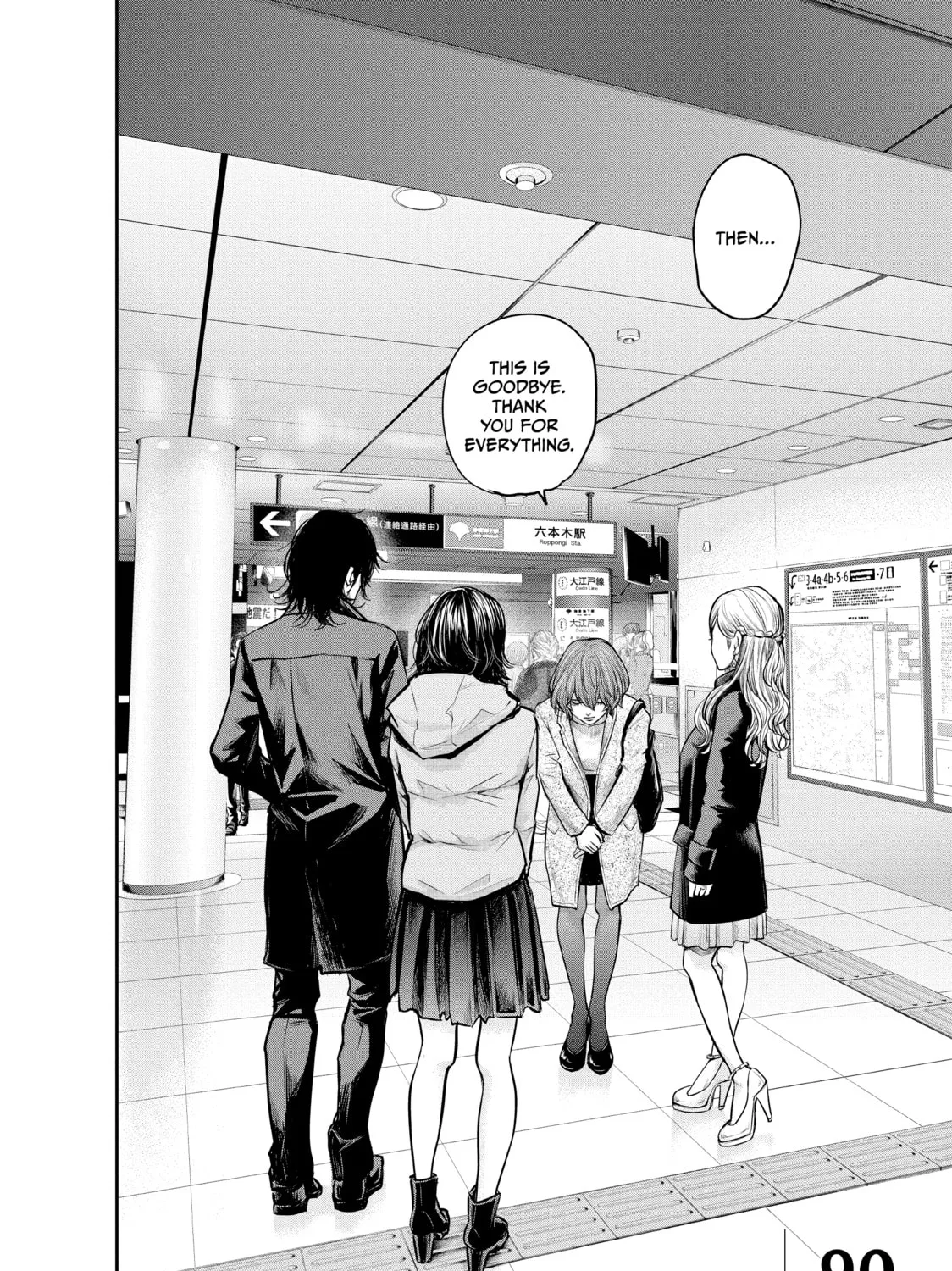 Harem Marriage Chapter 90 page 3 - 