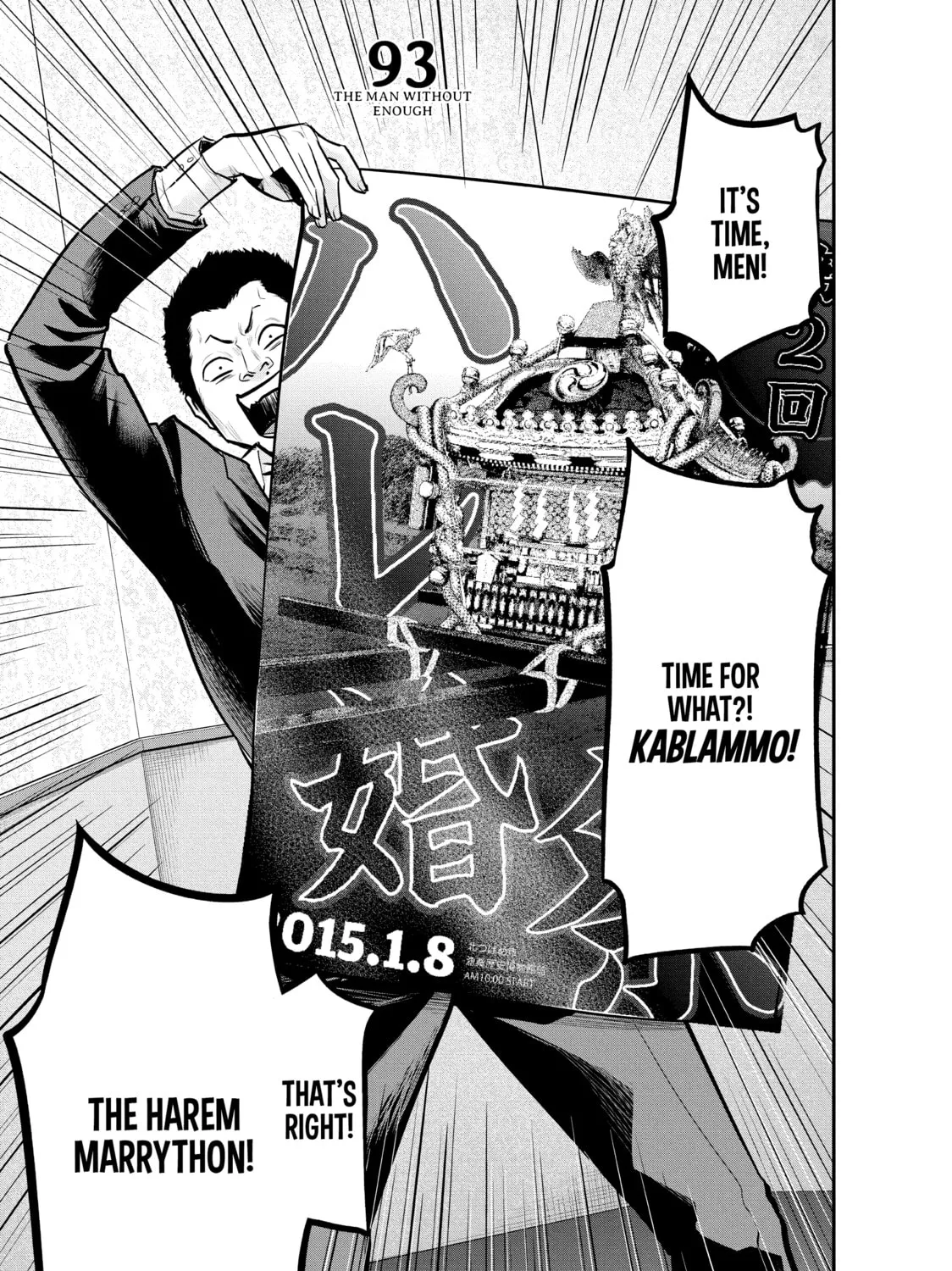 Harem Marriage Chapter 93 page 1 - 