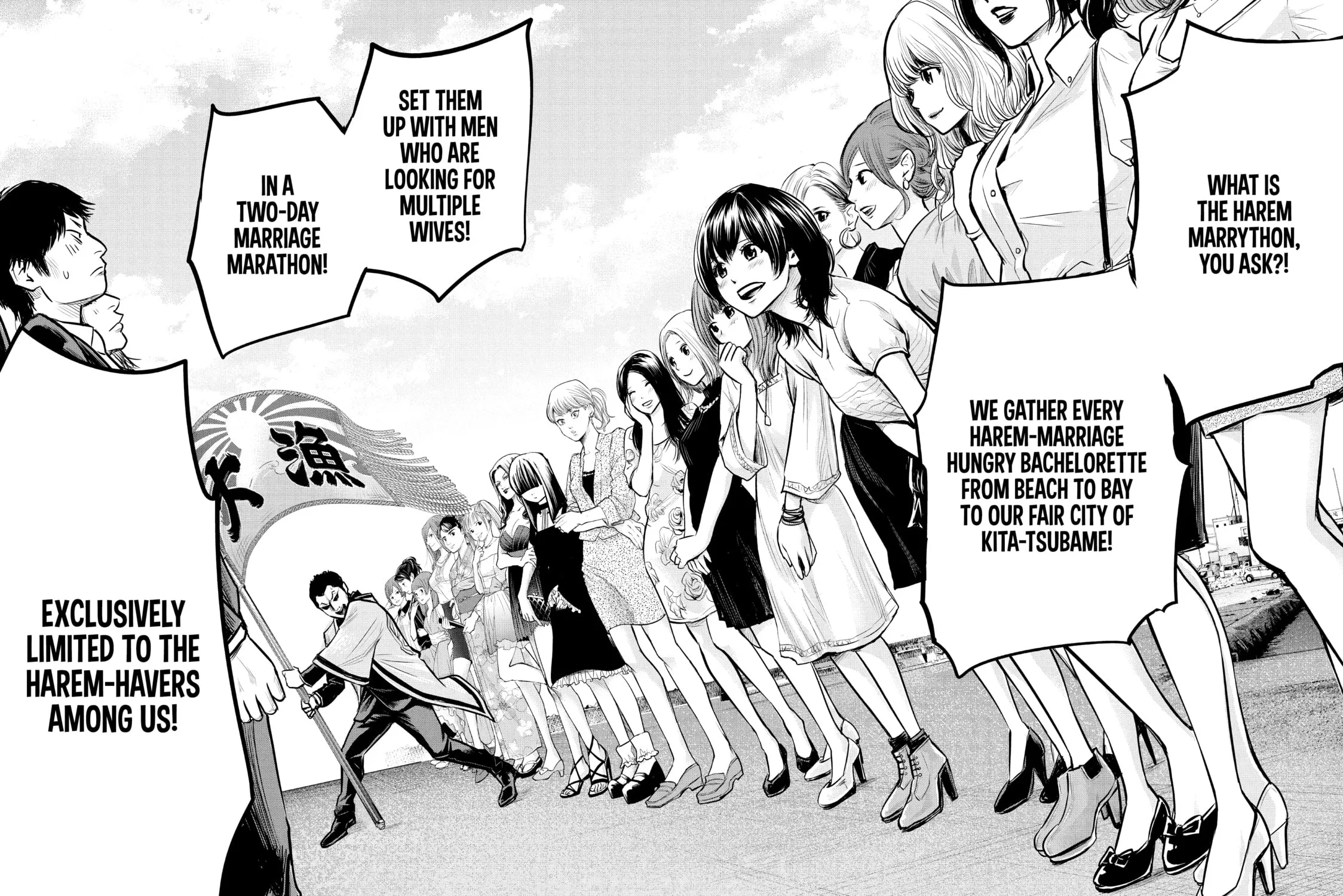 Harem Marriage Chapter 93 page 3 - 